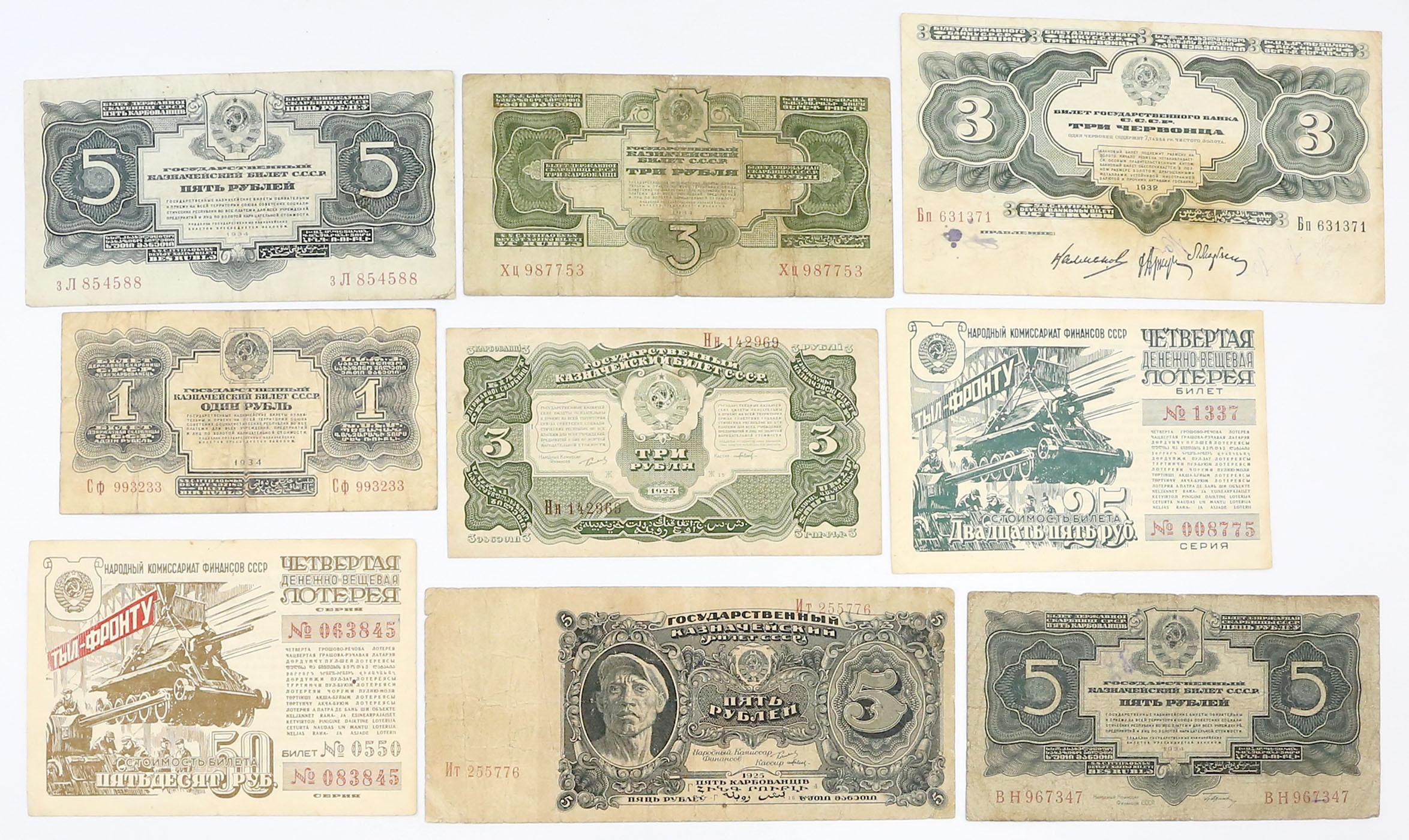 Rosja. Zestaw 9 banknotów - ruble i czerwońce 1925-1946